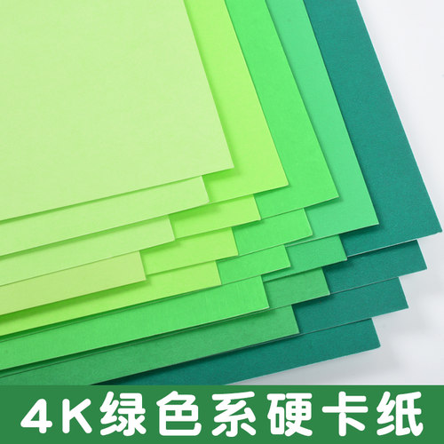 绿色卡纸儿童手工纸圣诞手工