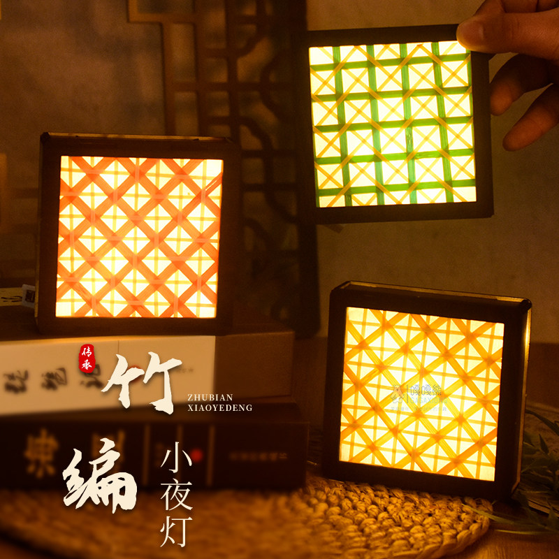 创意竹编手工DIY材料包自制桌面装饰小夜灯竹编特色工艺品小礼物