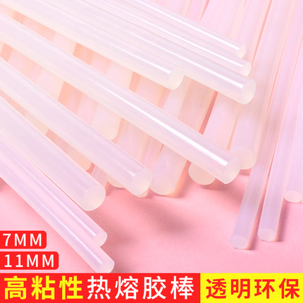 热熔胶7mm高粘11mm家用手工强力玻璃环保塑料胶热融胶条胶枪胶棒