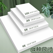 素描纸速写纸4k8开水彩纸水粉马克绘画纸美术生专用铅画纸画画纸