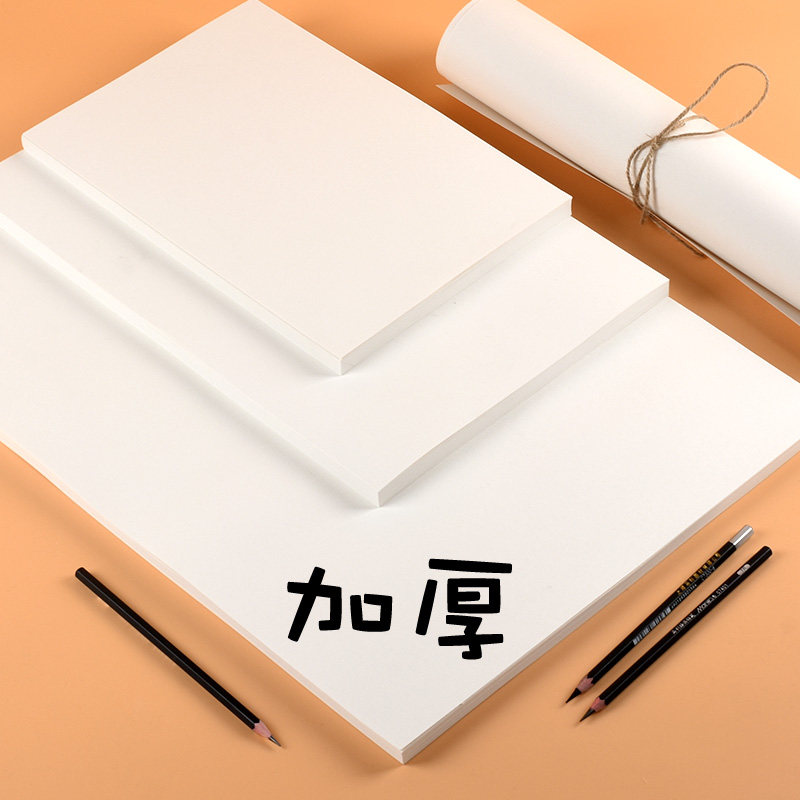 水彩纸水粉纸4开8k 素描纸细纹美术生专用画纸全开半开手绘画画纸
