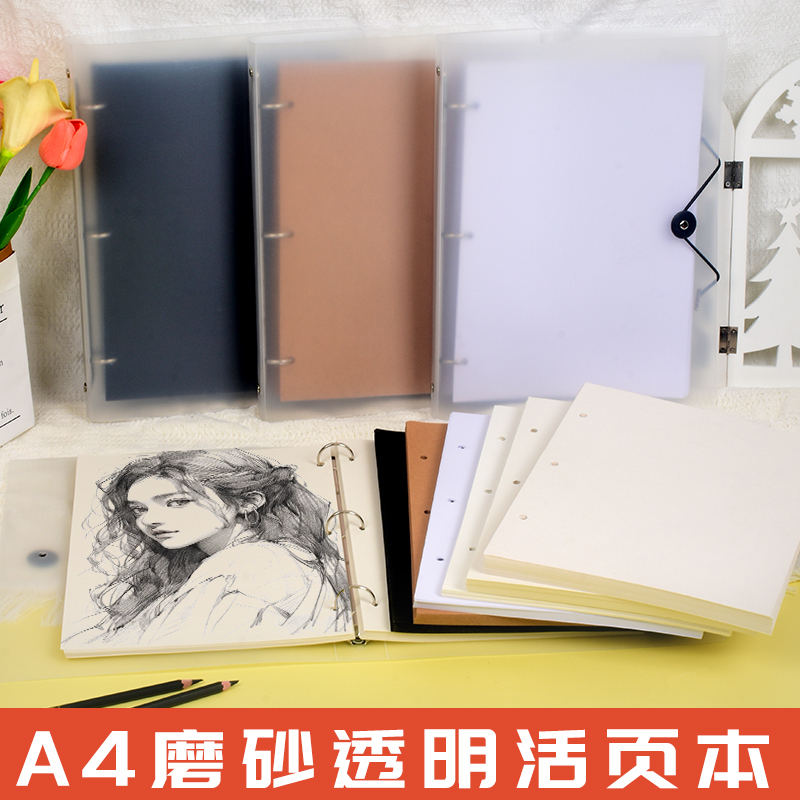 A4可拆卸活页本8k画画绘画纸
