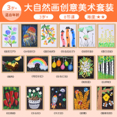 儿童手工diy制作小学幼儿园涂鸦画画益智玩具绘画创意美术材料包