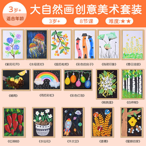 手工diy涂鸦画画美术材料包