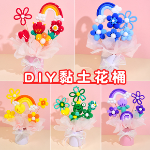 黏土花束diy抱抱桶花艺包装材料包送朋友闺蜜制作材料包手工礼物