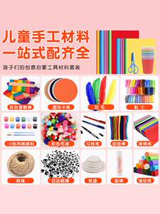 幼儿园手工材料包儿童扭扭棒眼睛diy卡纸制作创意美工区域材料包