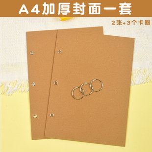 A4活页本封面8K文件夹封面资料夹样品册文件档案夹收纳册办公用品