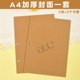 A4活页本封面8K文件夹封面资料夹样品册文件档案夹收纳册办公用品
