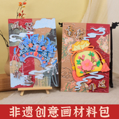 儿童diy香囊凤冠手工学生涂鸦绘画画中国非遗文创意画美术材料包