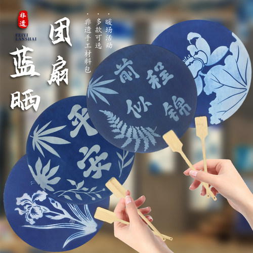 古法蓝晒diy材料ab液颜料