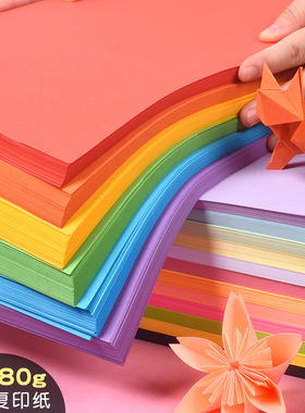 a4彩纸手工纸打印纸折纸专用纸剪纸幼儿园儿童正方形千纸鹤彩色纸