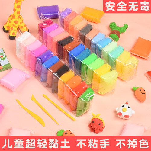 水晶彩泥手工diy超轻粘土黏土
