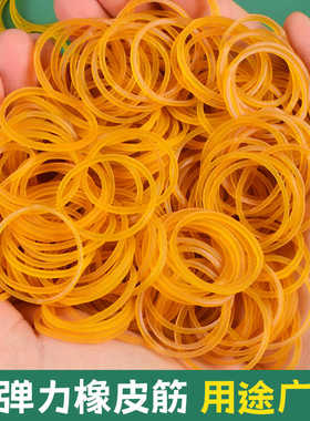 皮筋橡胶圈高弹力牛皮筋耐用工业牛皮筋黄色办公捆绑一次性橡胶圈
