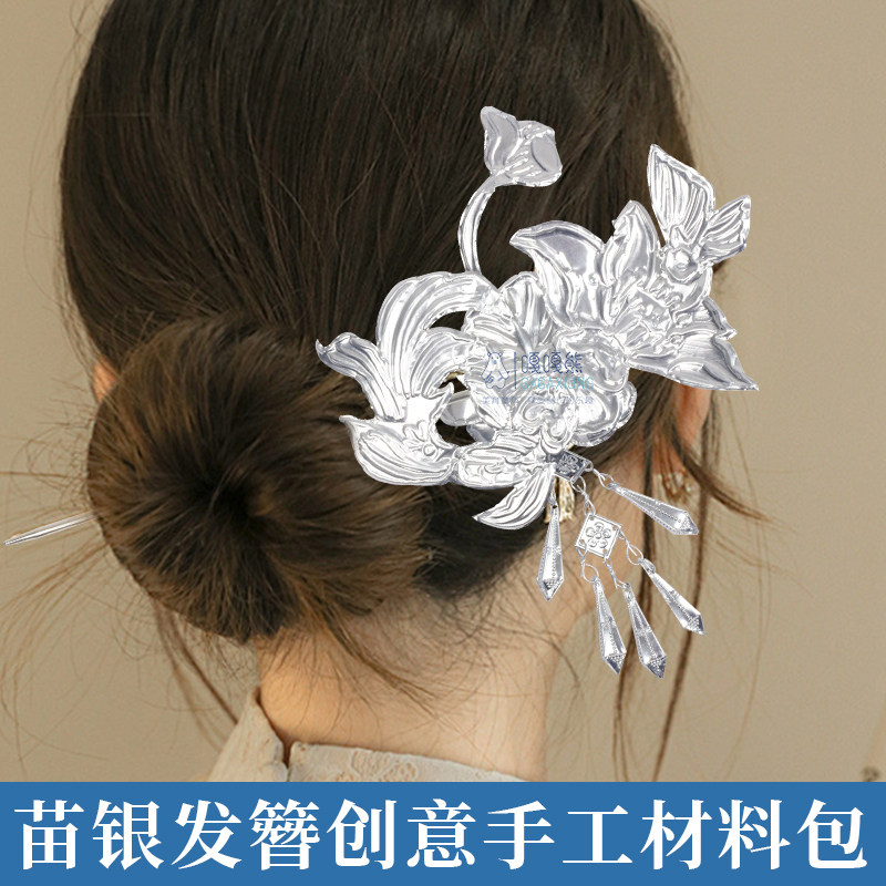 苗银发簪宫廷款步摇簪古装汉服配饰银簪子新中式diy发饰发钗头饰