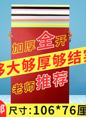 大张纸全开卡纸手工硬卡纸幼儿园彩色卡纸大尺寸1k加厚白色背景纸