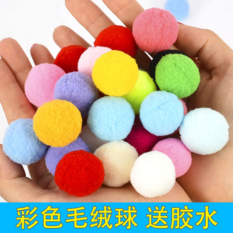 彩色毛球高弹毛绒球球金葱球毛毛球 幼儿园儿童diy手工制作材料