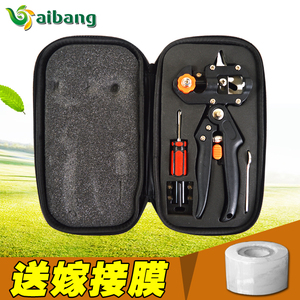 包邮 果树树枝修枝剪嫁接两用嫁接机剪刀 嫁接剪苗木嫁接器工具