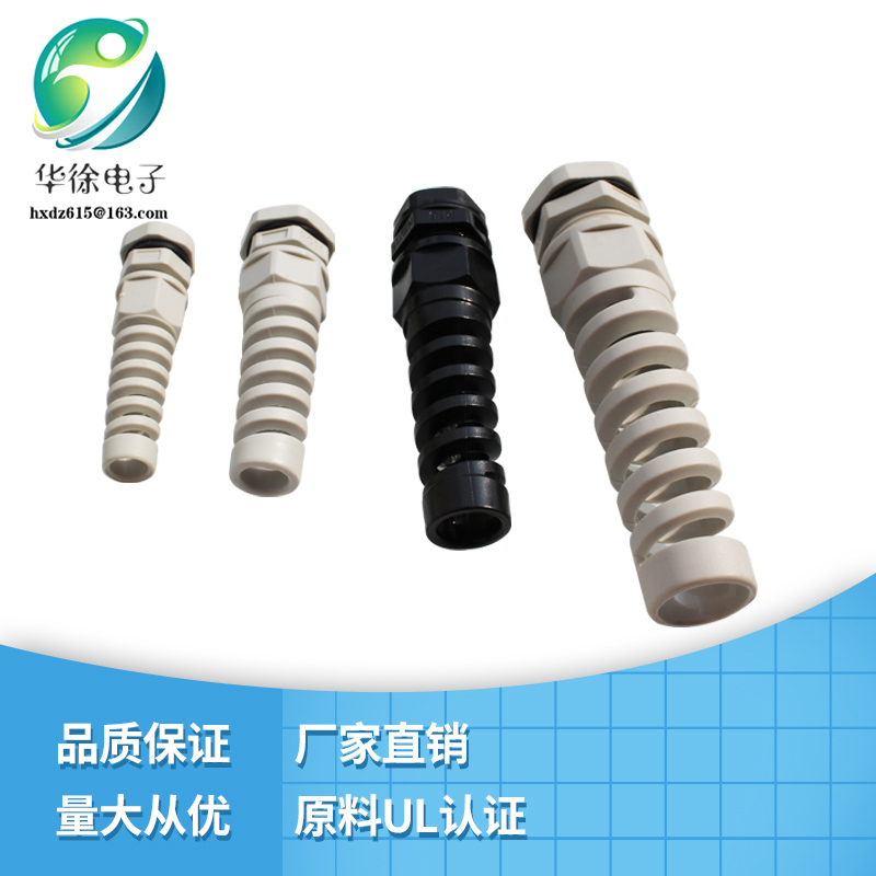 机器人电缆防水头塑料防折弯接头