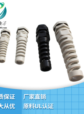 塑料防折弯防水手轮电缆固定头M12M16M18M20M22M25尼龙耐扭式接头