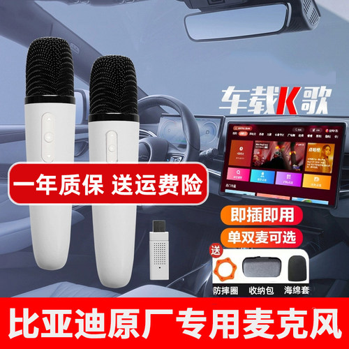 适用比亚迪原厂麦克风车载u段话筒唐宋汉秦L海豚海豹海狮06驱逐舰