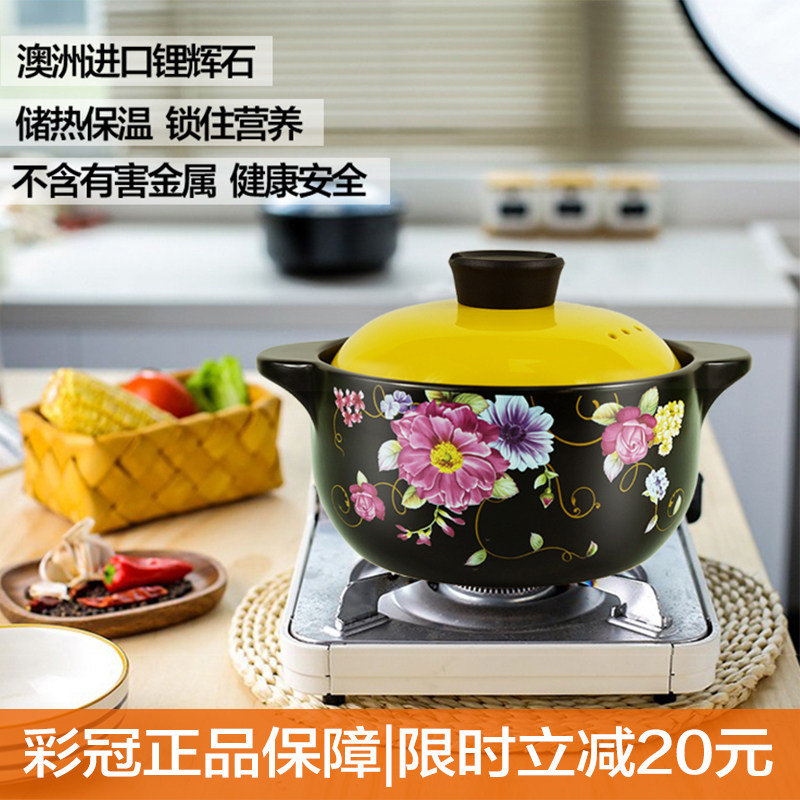 彩冠砂锅炖锅家用燃气耐高温煲汤煤气灶沙锅彩罐瓦煲耐热燃汽陶瓷