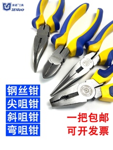 泽诺老虎钳子6寸8寸省力工业级电工钢丝钳尖咀钳斜咀钳弯咀钳