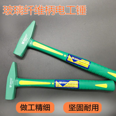 泽诺纤维柄胶柄木柄维修钳电工锤