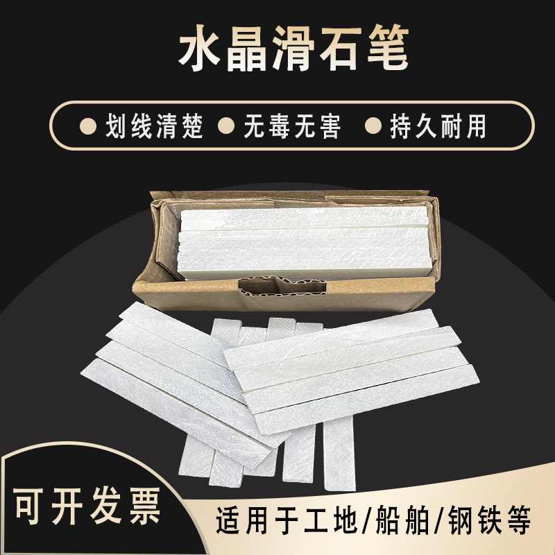石笔白色加厚加宽焊接钢铁用石膏画条工地划线笔记号笔滑无尘石笔