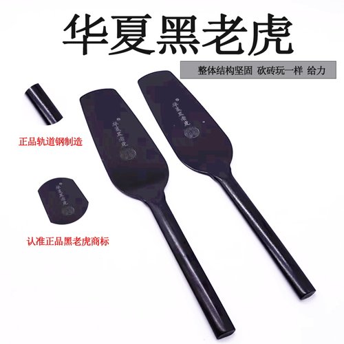 黑老虎碳钢加硬泥刀砖刀