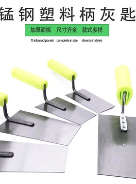 叶老三灰匙磨匙抹泥刀抹子耐用