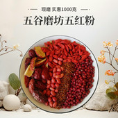 现磨五红粉代餐粉五红汤免煮即食早晚代餐粉熟红枣五谷杂粮营养粉