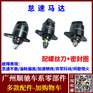 适用于比亚迪F3怠速马达G3RL3F0G6F6S6M6怠速阀步进电机怠速马达