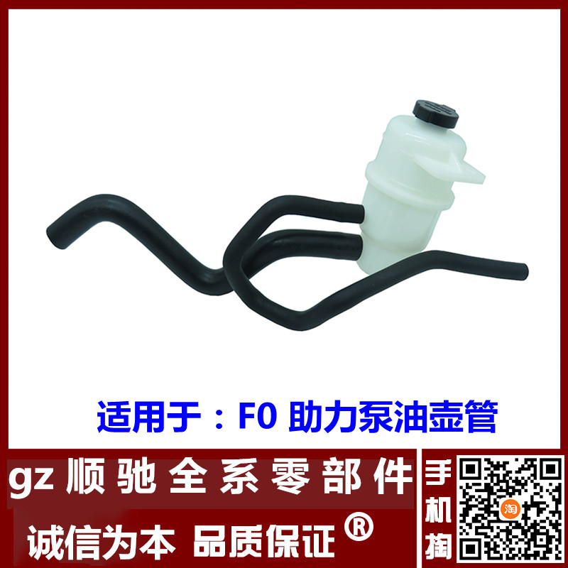 F0助力泵油壶管转向回油管