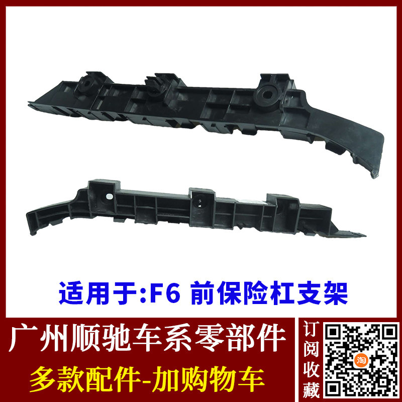 F6前杠支架前保险杠固定卡扣