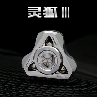 灵狐三代指尖陀螺edc指间三叶金属成人减压玩具泄密者同款