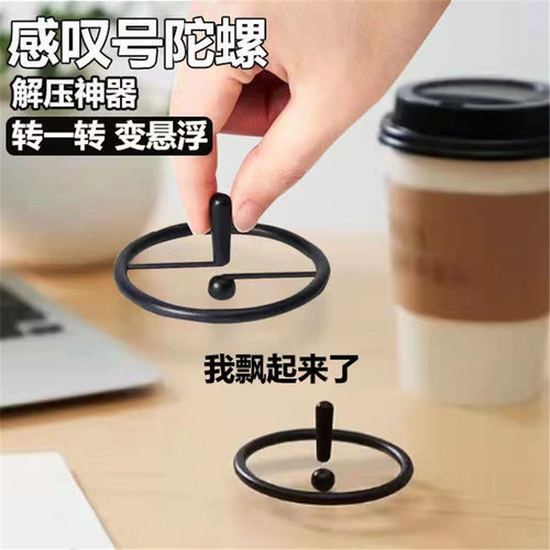 上课无聊减压神器逗音陀螺