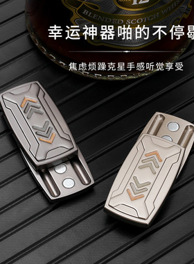 EDC夜光箭头推牌解压玩具金属段落啪啪币黑科技成人减压手把件