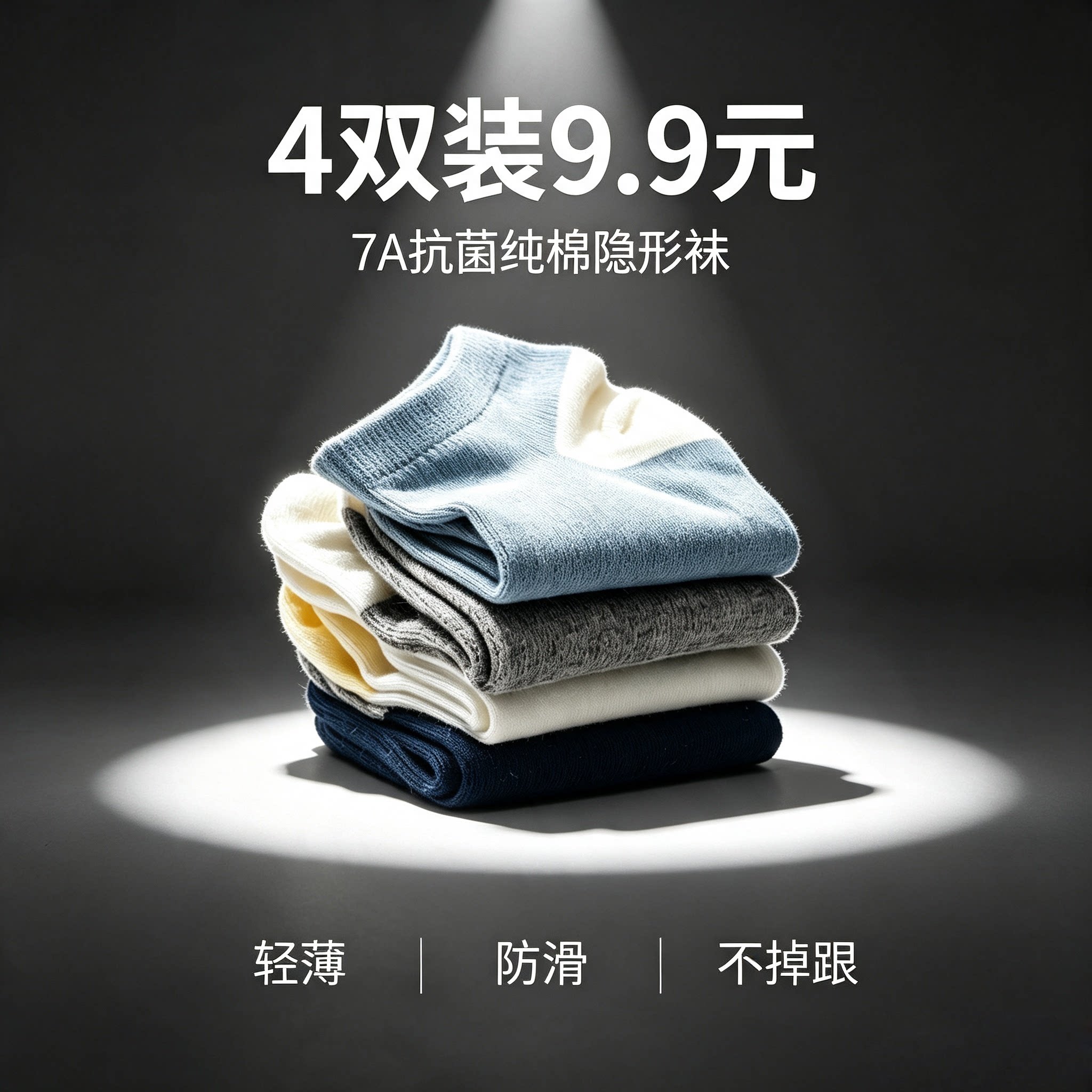 4双全棉船袜9.9元女士无骨月子袜透气抑菌精梳棉短袜夏季薄款船袜