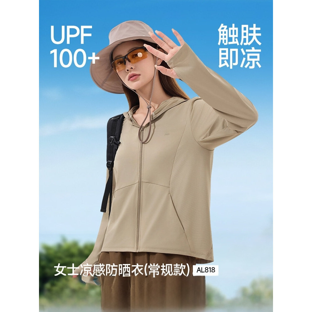 蕉下凉感防晒衣女款冰丝防紫外线户外宽松外套夏防晒服透气皮肤衣