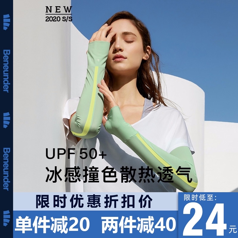 3蕉下冰袖女夏冰薄防晒户外防紫外线长款手袖骑行遮阳护臂冰丝袖套