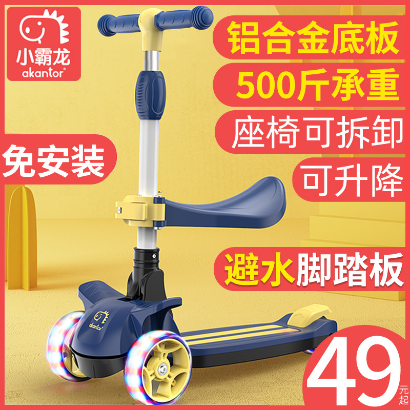 滑板车儿童1-2-6岁8以上三合一可坐可骑滑宝宝小孩单脚滑滑溜溜车