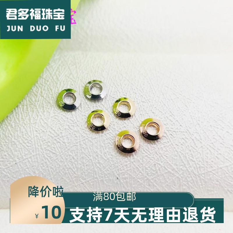 18K金贴片 珍珠翡翠碧玉路路通间隔转运珠隔片 项链颈饰手工配件