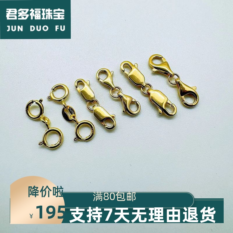 纯18K金双接头防开扣头