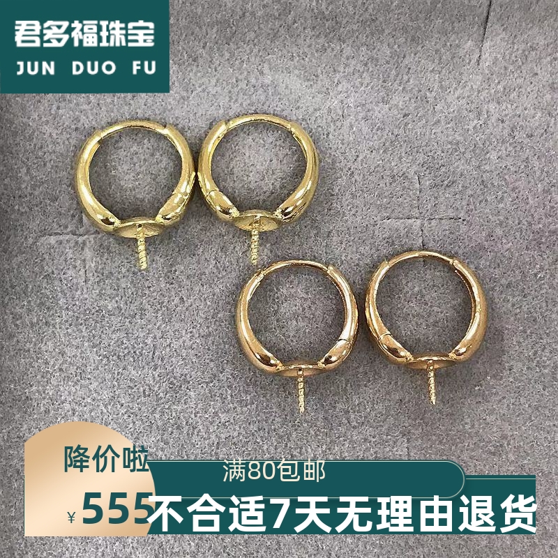 纯18K金素金指环形状黄金玫瑰金耳钩耳扣耳坠时尚百搭DIY耳环配件