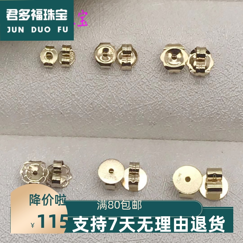 18k女款韩版配件耳堵后塞白金
