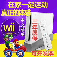 任天堂全新wii体感游戏机电视家用will运动健身双人互动游戏主机