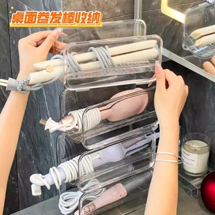 卷发棒收纳层架浴室化妆台吹风机直板夹收纳盒桌面透明整理置物架