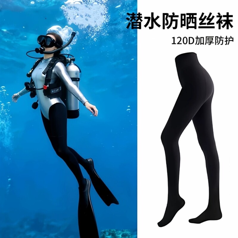 浮潜袜防晒丝袜女肉肤色黑加长水母服袜子沙滩游泳冲浪潜水打底裤
