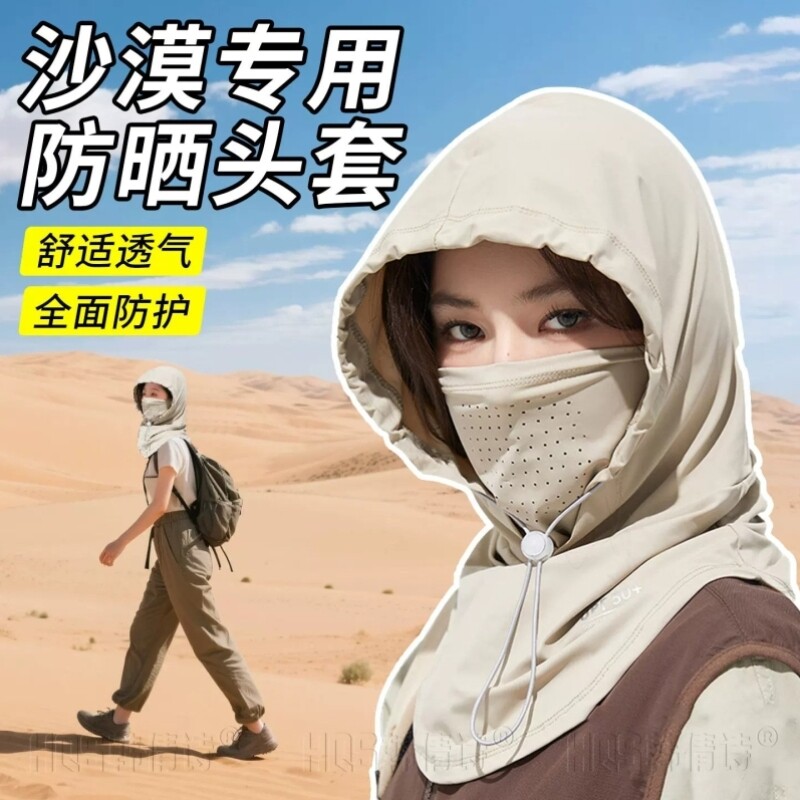 沙漠防沙面罩专用防晒徒步帽子男女防风冰丝挂耳遮阳旅游面巾装备