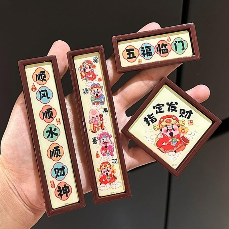 新年迷你小对联春联马年创意国潮磁吸冰箱贴2026春节氛围装饰布置